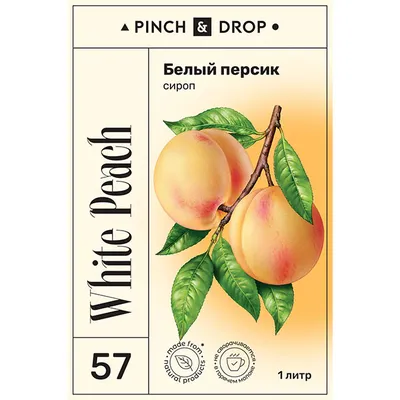 Сироп «Белый Персик» Pinch&Drop стекло 1л D=85,H=330мм белый, Состояние товара: Новый, Вкус: Белый персик, Объем по данным поставщика (мл): 1000, изображение 7