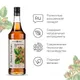 Сироп «Жареный лесной орех» Pinch&Drop стекло 1л D=85,H=330мм, Состояние товара: Новый, Вкус: Лесной орех, Материал: Стекло, Объем по данным поставщика (мл): 1000, изображение 7