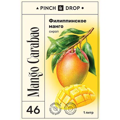 Сироп «Филиппинское Манго» Pinch&Drop стекло 1л D=85,H=330мм, Состояние товара: Новый, Вкус: Манго, Объем по данным поставщика (мл): 1000, изображение 3