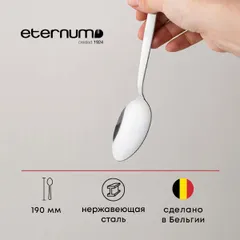 Ложка столовая «Визув» сталь нерж. ,L=190/65,B=2мм металлич., изображение 4