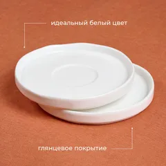 Блюдце «Эггшелл» с бортом фарфор D=155/60,H=19мм белый, изображение 4