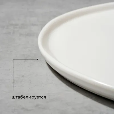 Блюдо «Кунстверк» круглое фарфор D=33,H=1см белый, Диаметр (мм): 330, изображение 5