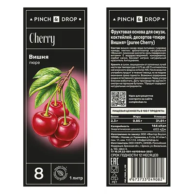 Пюре «Вишня» фруктовое Pinch&Drop пластик 1л D=7,H=26см, Состояние товара: Новый, Вкус: Вишня, изображение 2