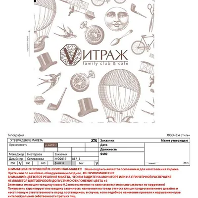 Бумага для подачи «Витраж»[1000шт] ,L=30,B=30см