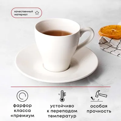 Чайная пара «Кунстверк» фарфор 250мл D=90/167мм белый, Объем по данным поставщика (мл): 250, изображение 4