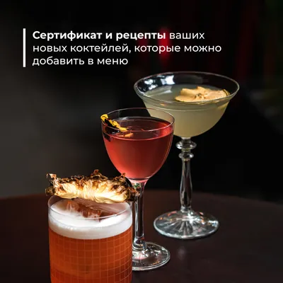 Курс «Вкус и миксология» очный, 3 дня, изображение 6