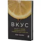 Книга «Вкус», изображение 2