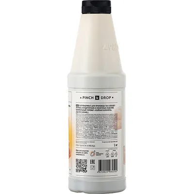 Топпинг «Соленая карамель» Pinch&Drop 1 кг (обновленный) пластик D=8,H=26см, изображение 2