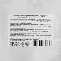 Смесь сухая для приготовления пены «Сливочная» Osnova картон,пластик 250г ,H=135,L=200,B=50мм, изображение 2