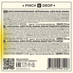 Сироп «Желтый Банан» Pinch&Drop стекло 250мл D=54,H=202мм желт., изображение 3