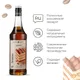 Сироп «Тирамису» Pinch&Drop стекло 1л D=85,H=330мм, Состояние товара: Новый, Вкус: Тирамису, Материал: Стекло, Объем по данным поставщика (мл): 1000, изображение 8