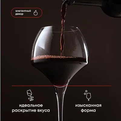 Бокал для вина «Оупен ап» хр.стекло 0,55л D=76/157,H=232мм прозр., Объем по данным поставщика (мл): 550, изображение 6