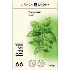 Сироп «Базилик» Pinch&Drop стекло 1л D=85,H=330мм зелен., изображение 3