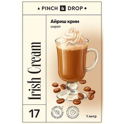 Сироп «Айриш Крим» Pinch&Drop стекло 1л D=85,H=330мм, Состояние товара: Новый, Вкус: Ирландский, Объем по данным поставщика (мл): 1000, изображение 5