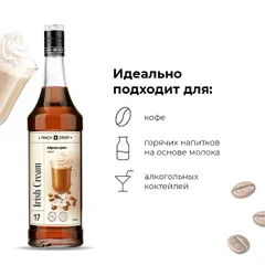 Сироп «Айриш Крим» Pinch&Drop стекло 1л D=85,H=330мм, изображение 3