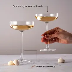 Бокал для маргариты «Маргарита-Саваж» хр.стекло 220мл D=11,H=17,4см прозр., изображение 4