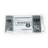 Мешки для мусора «Мешкoff» 45 мкм[10шт] полиэтилен 220л ,L=11,B=9см черный