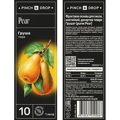 Пюре «Груша» фруктовое Pinch&Drop пластик 1л D=7,H=26см, Состояние товара: Новый, Вкус: Груша, изображение 2