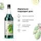 Сироп «Фейхоа» Pinch&Drop стекло 1л D=85,H=330мм зелен., Состояние товара: Новый, Вкус: Фейхоа, Материал: Стекло, Объем по данным поставщика (мл): 1000, изображение 5