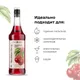 Сироп «Македонская вишня» Pinch&Drop стекло 1л D=85,H=330мм красный, Состояние товара: Новый, Вкус: Вишня, Материал: Стекло, Объем по данным поставщика (мл): 1000, изображение 3