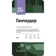 Чай «Ганпаудер»   зеленый китайский листовой 500 г, изображение 4