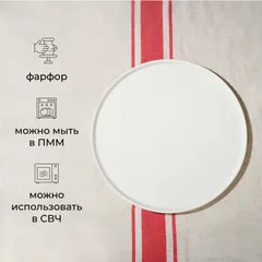 Блюдо «Кунстверк» круглое фарфор D=33,H=1см белый, изображение 2