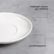 Блюдце «Полар» фарфор D=140/68,H=19мм белый, изображение 5