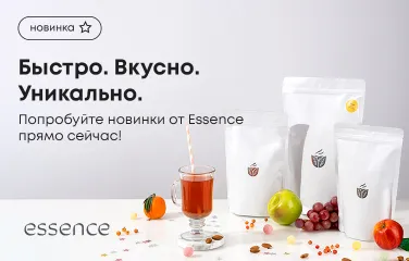 Быстро. Вкусно. Уникально. Попробуйте новинки от Essence прямо сейчас!