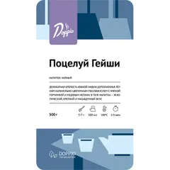 Чай черный «Поцелуй гейши» Doppio индийский листовой 500г, изображение 3