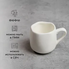 Чашка кофейная «Эггшелл» фарфор 80мл D=50,H=55мм белый, изображение 2