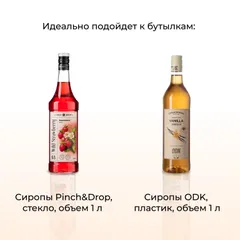 Дозатор для напитков универсальный пластик 10мл D=45,L=240мм, изображение 2