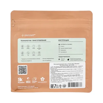 Смесь сухая для приготовления напитков «Медовик с малиной» для раф кофе 500 г картон,пластик ,H=18,L, Вкус: Медовик с малиной, Назначение: Раф кофе, изображение 3