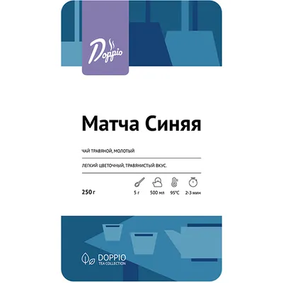 Чай «Матча синяя»   синий тайский молотый 250 г, изображение 3