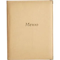 Menu folder with embossing and corners leatherette ,H=85,L=325,B=225mm beige.
