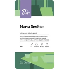 Чай зеленый «Матча зеленая» Doppio молотый 500г, изображение 4