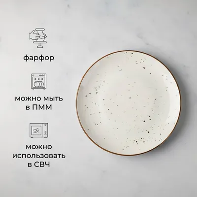 Тарелка «Париж» фарфор D=27см белый,коричнев., Диаметр (мм): 270, изображение 11