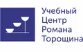 Учебный Центр Романа Торощина