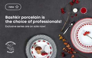 Bashkir porcelain is the choice of professionals! Exclusive series are on sale now!