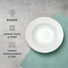 Тарелка глубокая «Идиллия» фарфор 250мл D=200,H=51мм белый, изображение 2