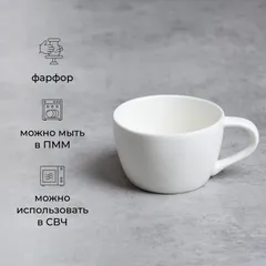 Чашка кофейная «Полар» фарфор 80мл D=45,H=70мм белый, изображение 2