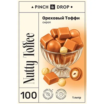 Сироп «Тоффи Ореховый» Pinch&Drop стекло 1л D=85,H=330мм, изображение 2