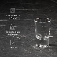 Стопка «Бостон шот» стекло 40мл D=41,H=70мм прозр., изображение 3