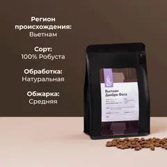 Кофе молотый «Дамбри Фолз» (Робуста Ламдонг 100%) 250 г, изображение 4