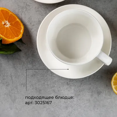 Чашка чайная «Полар» фарфор 360мл D=108/75,H=66мм белый, Объем по данным поставщика (мл): 360, изображение 5