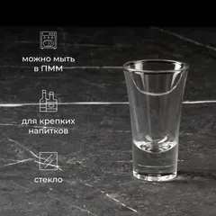 Стопка «Бостон шот» стекло 55мл D=50,H=85мм прозр., изображение 4