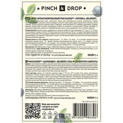 Сироп «Черника» Pinch&Drop стекло 1л D=85,H=330мм, изображение 4