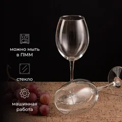 Бокал для вина «Энотека» стекло 420мл D=65/78,H=220мм прозр., изображение 2