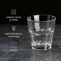 Олд фэшн (стакан) «Касабланка» стекло 270мл D=85,H=91мм прозр., изображение 4