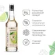 Сироп «Кубинский Мохито» Pinch&Drop стекло 1л D=85,H=330мм белый, Состояние товара: Новый, Вкус: Мохито, Материал: Стекло, Объем по данным поставщика (мл): 1000, изображение 4