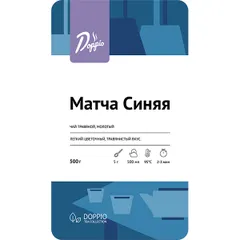 Чай «Матча синяя» Doppio синий тайский молотый 500г, изображение 3